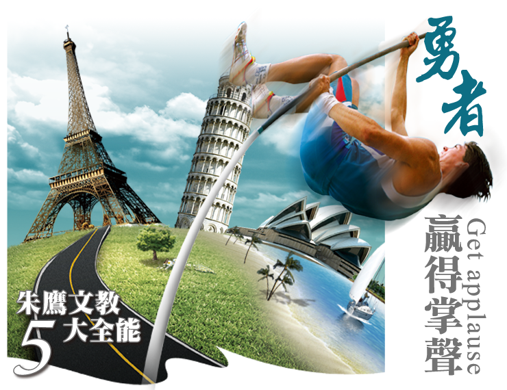 朱鷹團隊